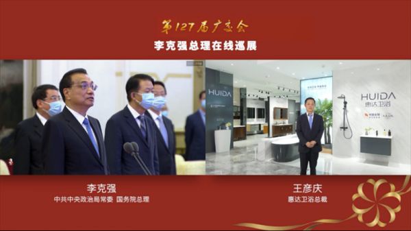 腾讯优居——四十年超百年，国货之光惠达<a target=
