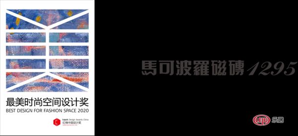 红棉奖 | 最美时尚空间设计奖2020年度榜单公示