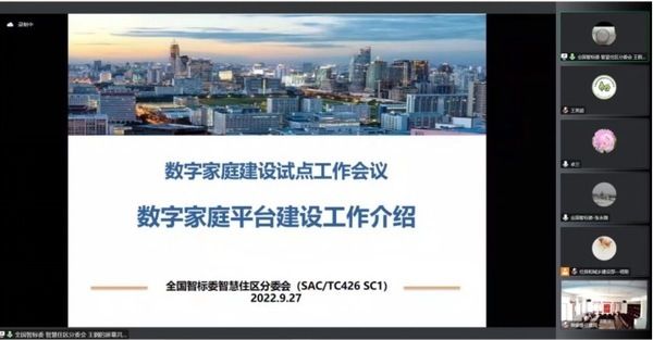 图源:分委会