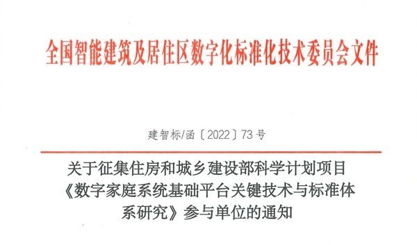 图源:全国智标委