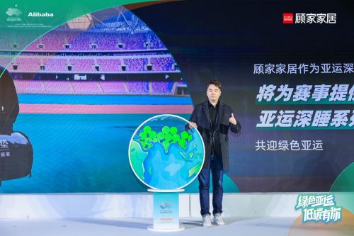 绿色亚运·低碳有你