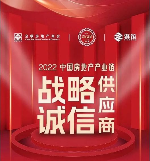 三星中央空调荣登多联机类房地产企业首选TOP10榜单