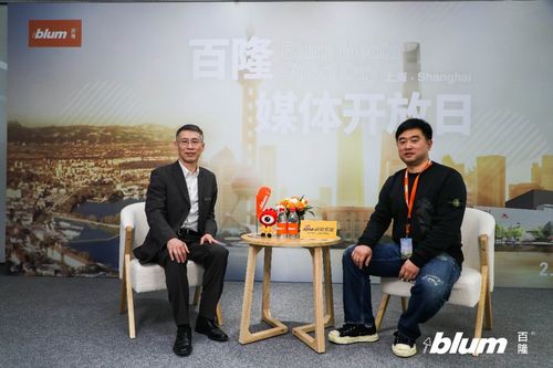【百隆中国区总经理赵冬禾(左)接受新浪家居采访】