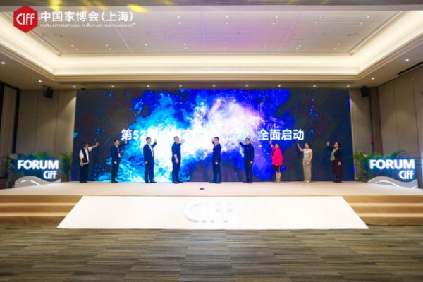 第52届中国家博会(上海)启动仪式