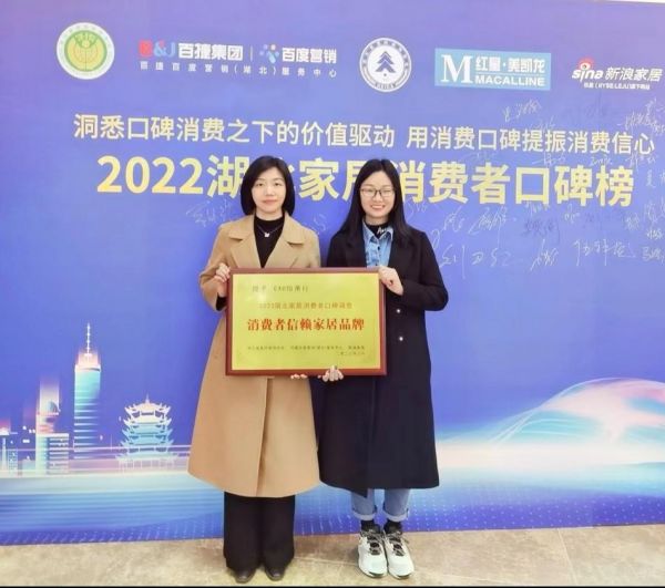左:EXO怡萧行总经理张小慧 右:新浪家居武汉站营销总监李玲