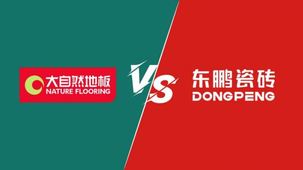 装修选木地板还是瓷砖？大自然地板总裁直播间等你来战