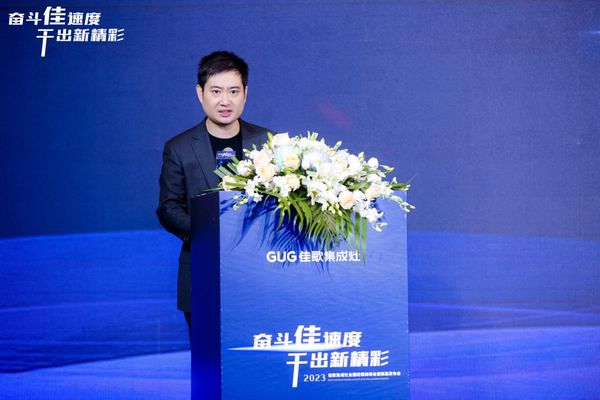 佳歌集成灶总裁:袁海滨