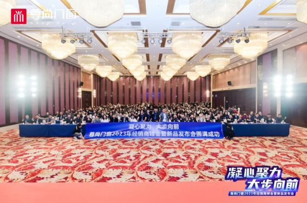 尊尚门窗唐小飞:营销无界 全网布局 聚力打造家居新体