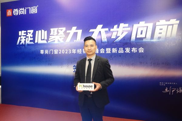 尊尚门窗唐小飞:营销无界 全网布局 聚力打造家居新体