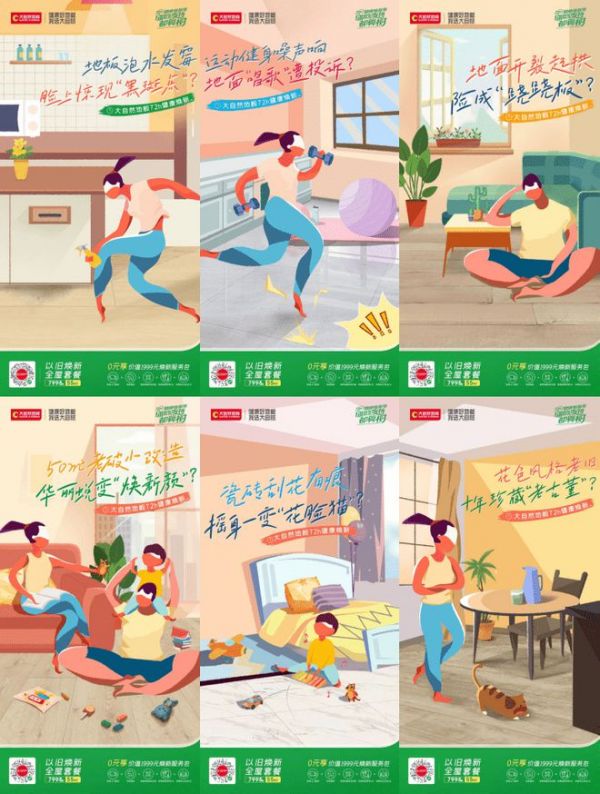 直面消费者健康家居新刚需，大自然<a target=