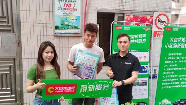 直面消费者健康家居新刚需，大自然<a target=