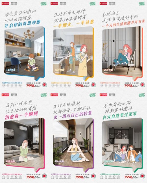 直面消费者健康家居新刚需，大自然<a target=