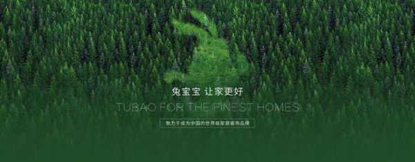 地球日活动预热进行时!兔宝宝守护地球!