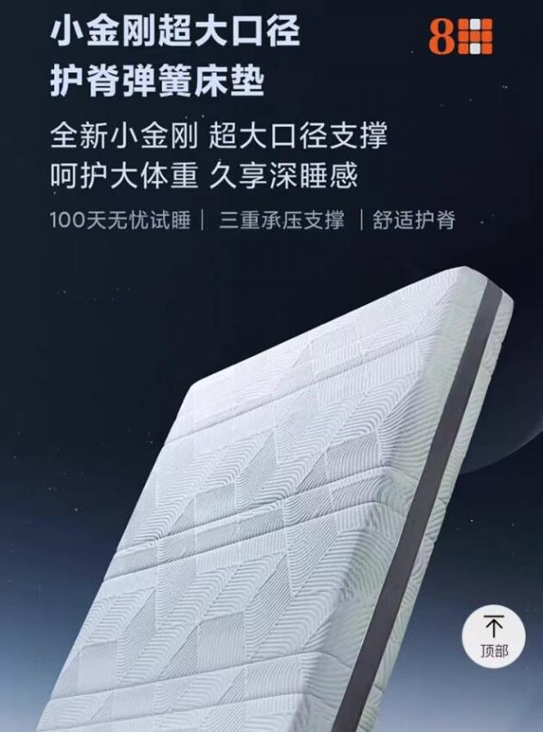 趣睡科技小金刚超大口径弹簧床垫,成为床垫年度黑马