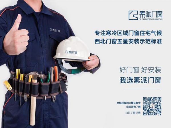 品牌进入“加速模式”,素派门窗全国招商重磅开启!