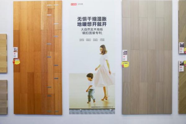 有家就有佛山造|大自然家居荣获首届“320国际幸福日 美好家居节”突出贡献奖