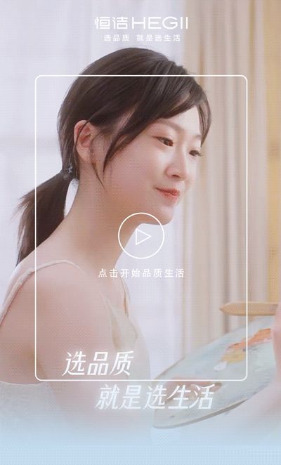 恒洁<a target=