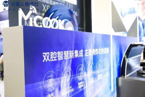 火星人携新品亮相AWE 2023,以创新科技迭新厨房智慧场景