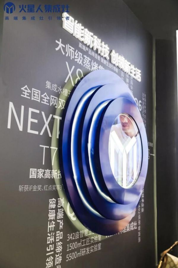 火星人携新品亮相AWE 2023,以创新科技迭新厨房智慧场景