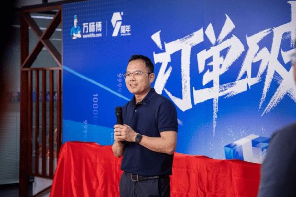 万师傅平台订单破亿,创始人CEO田晓正:下一个“小目标”是10亿