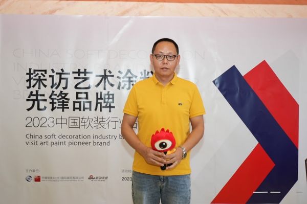 美轮美奂艺术涂料总经理程刚:以品质铸就生命周期,以精艺传承中国色彩