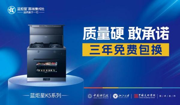 在集成灶企业聚集的“中国厨具之都”,蓝炬星凭实力出圈