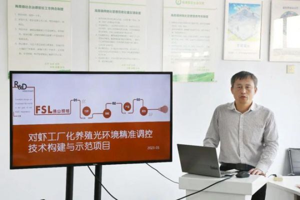 光照赋能渔业新突破佛山照明养殖照明再传捷报