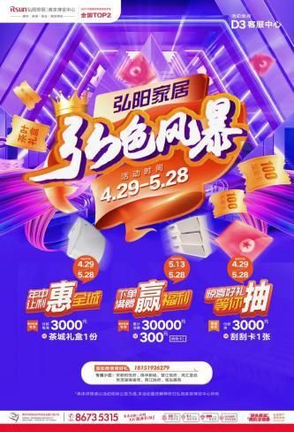 完美收官丨仲夏五月,全城掀起“弘色风暴”