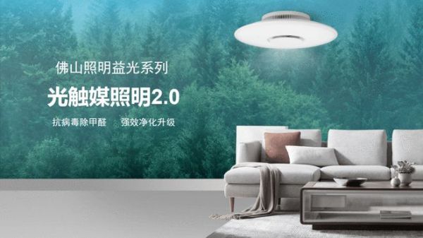 从传统制造向中高端智造升级,佛山照明怎样激发新动能?