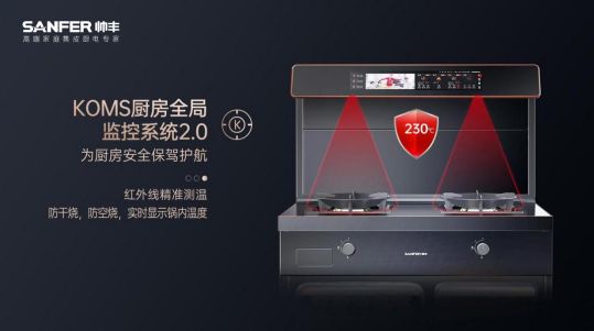 擦亮双眼!618集成灶省心选购攻略来咯,让你把厨房