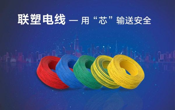 选对低烟无卤阻燃绝缘电线,安全用电“家”倍安全