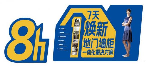 精装修局改焕新厅厨一体,圣象地门墙柜一体化解决方案聚焦社交欢聚新场景