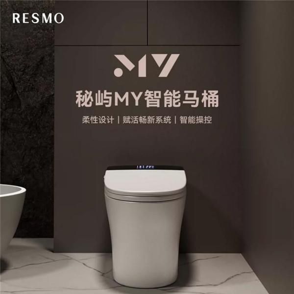 让她比理想更洁净|瑞摩智能马桶阿德利全新上市