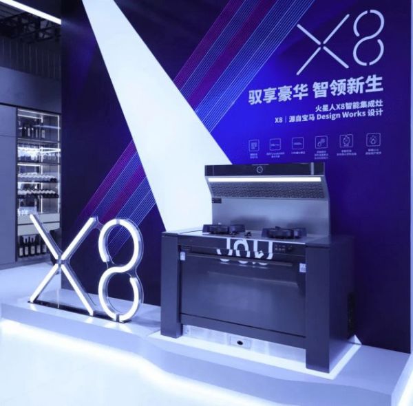 集成科技 更懂生活丨火星人亮相上海厨卫展,展会亮点抢先看!