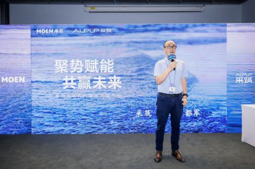 摩恩携手采筑推出全新智慧家居水产品,强强联合共启渠道合作新篇章