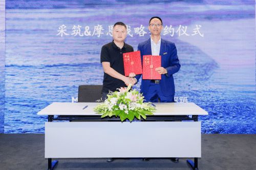 摩恩携手采筑推出全新智慧家居水产品,强强联合共启渠道合作新篇章