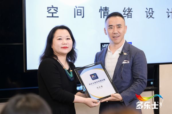 多乐士ד空间情绪设计论”创导者高志强丨以色彩启迪