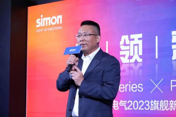 创领新境 | Simon 2023旗舰新品正式发布!