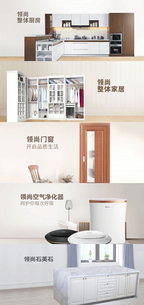 家居服务或成下一个“风口”,领尚率先出击抢占市场,服务为本心系用户