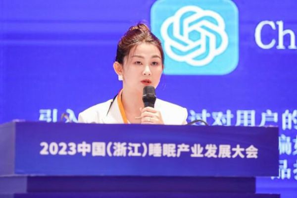 2023中国(浙江)睡眠产业发展大会圆满落幕—Aisleep睡眠博士积极响应