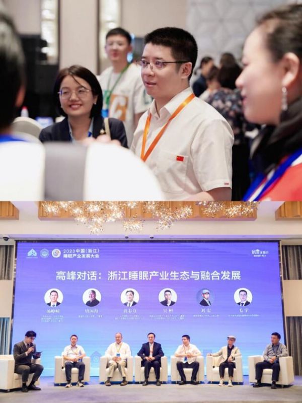 2023中国(浙江)睡眠产业发展大会圆满落幕—Aisleep睡眠博士积极响应