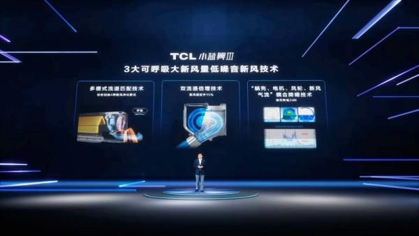 618空调怎么选?专业且走心的TCL小蓝翼新风空调给出了答案