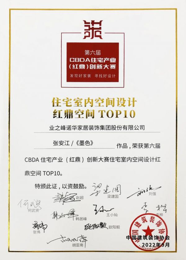 2023年上半年，业之峰集团都经历了哪些大事？