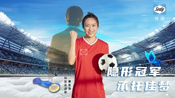 隐形冠军,承托佳梦.jpg