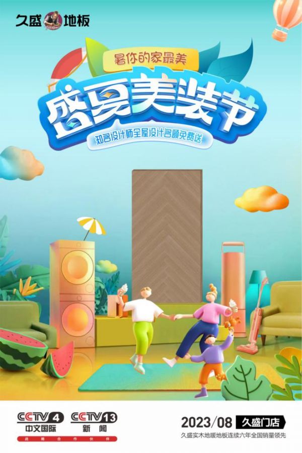 人人都爱的久盛北美材<a target=