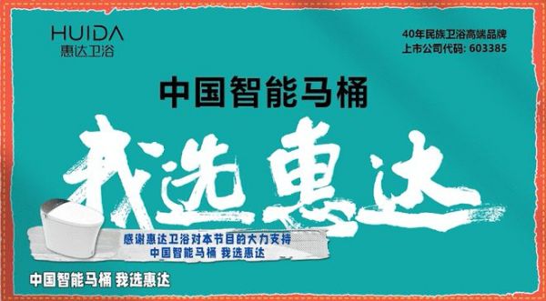 安徽卫视《成长二次方》丨惠达<a target=