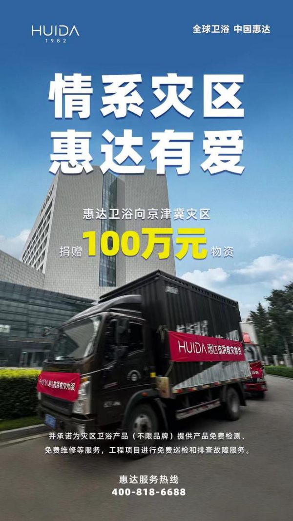 惠达<a target=