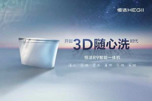家居存量时代,恒洁以品质<a target=