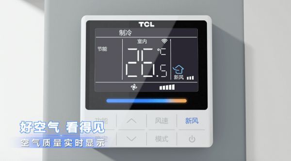 新风风管二合一，TCL空调小蓝翼新风风管机解锁盛夏清凉体验
