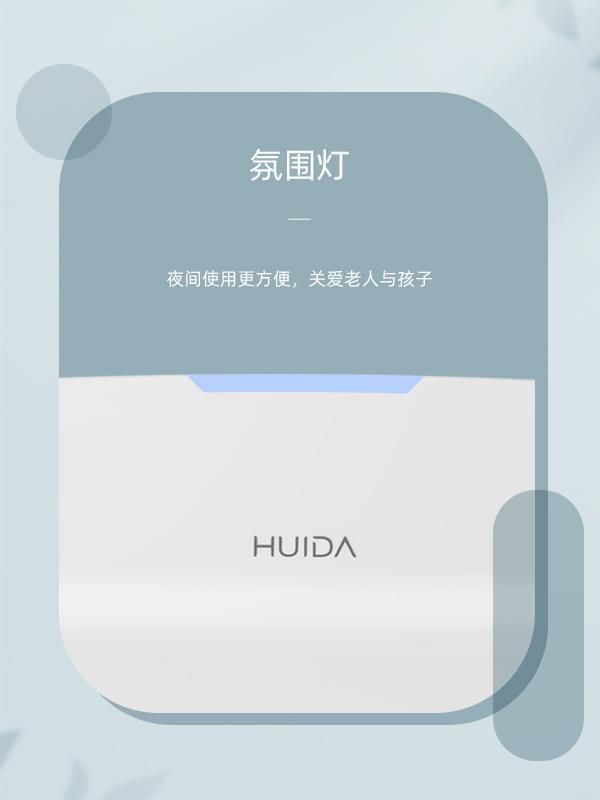 智享零压生活，惠达<a target=